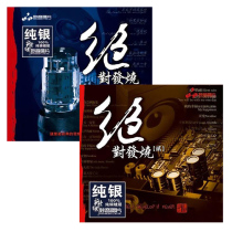 Genuine burnt disc absolute fever 1 2 sterling silver CD disc HIFI lossless car disc