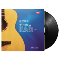 Romantic guitar California hotel European and American classic music LP vinyl record phonograph dedicated 12-inch disc