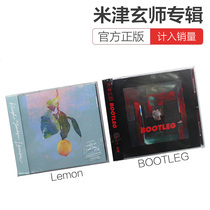 Official Genuine Mizu Remon Lemon Lemon BOOTLEG CD album Lyrics Ben Eight Master Around