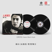 Genuine spot Zheng Jun album Naked LP vinyl record limited Number Version 12 inch 45 turn double disc