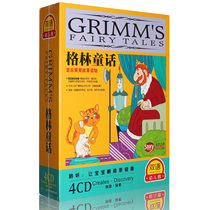 Genuine Grimm Fairy Tales Young Childrens Early Childhood Education Music Papers Story Daquan Car CD Disc