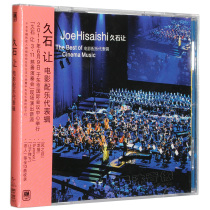 Hisaji Jean CD album Hayao Miyazaki movie soundtrack piano collection The Best of Cinema Music