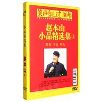 Genuine Zhao Benshan Petty Pint Sound Selection Episode 1 DVD HD video CD car load funny disc