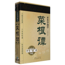Genuine Caigen Tan driving to read Chinese literature self-cultivation listening to the book cd cd car disc