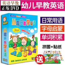 Early childhood children learn English from scratch Oral enlightenment Early Education Animation CD English childrens Songs DVD Video Disc