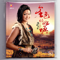  Original genuine Drop Yang Zhuo Ma Golden Call Grassland songs lossless CD disc record car fever disc