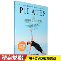 Jingli body shaping and slimming pilates yoga beginner introduction teaching video tutorial Fitness book DVD disc disc