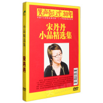 Genuine car dvd sketch laughter drifts past 30 years Song Dandan sketch Collection 1DVD