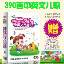 Children Children Baby English Early education Music Songs Chinese and English Childrens songs Nursery rhymes Daquan Car CD CD CD