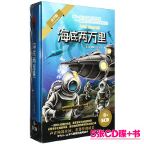 Genuine under the sea 20000 primary school students Childrens audiobooks Science fiction story books CD CD Car