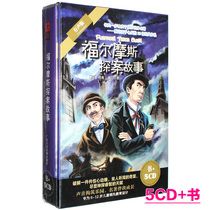 Sherlock Holmes Detective Story (5CD book) Childrens Audiobook Detective Mystery Novel Story CD-ROM