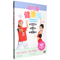 Genuine Kindergarten Health Exercise Aerobics Hip-hop Latin Dance Dance Dance Video Tutorial dvd CD