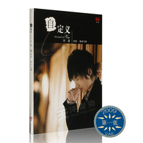 Genuine Xu Song custom first creation album CD photo lyrics book Vae 1st album