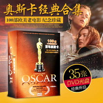 Genuine century-old Oscar movie collection European and American old movie classic collection High-definition CD-rom DVD disc video