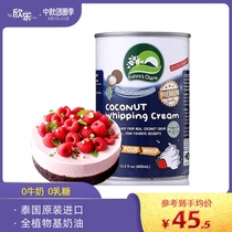 Natures Charm coconut whipped cream gluten-free baking ingredients cake plant base vegan vegan