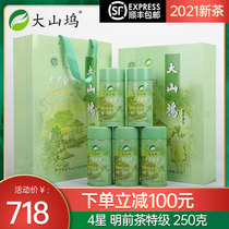 Dashanwu Anji White Tea 2021 New Tea Mingqian Tea Super Rare Green Tea Spring Tea 250g Tea Gift Boxes