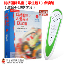 Genius Bear Synchronous Cambridge International Childrens English Student Pack 1-4 Book Reading Pen Playway1234 English General Synchronous Primary and Secondary School English Dictionary Pen Learning Machine