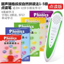 Genius Bear genuine Li Sheng Uncle Rigg Natural Phonics method Level 1-5 Childrens English Phonics teaching materials Primary school phonics training General tutorial English enlightenment point reading Pen point reading machine