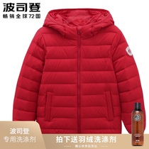 2021 new childrens clothing Bosideng down jacket male and female childrens light section hooded short section medium and large childrens coat