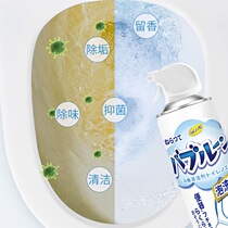 Toilet bubble cleaner splash-proof water artifact toilet deodorant foam deodorant fragrance descaling toilet cleaning liquid