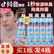 Shoes and socks deodorization sterilization foot odor deodorant shoes sterilization spray elimination Yueqing new decomposition odor artifact