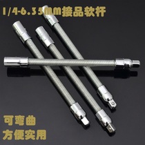 Elastic soft rod 1 4 Xiaofei 6 3mm elastic soft extension rod sleeve spring soft extension rod sleeve accessories