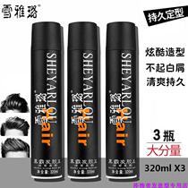 Snow Yalu styling spray hair gel Mens gel Curry Gel Water Moisturizing Dry Gel Fluffy Clear Scent Lasting 3 Bottled