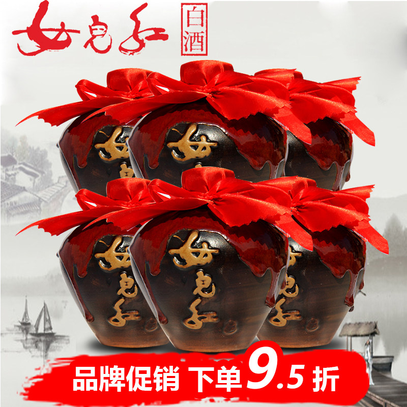 白酒42度女儿红白酒上好三480ml坛装纯粮食酒满月酒喜宴酒收藏酒