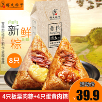Fu Tai Zongzi fresh date plate millet egg yolk meat dumplings Jiaxing flavor triangle big meat zongzi salty handmade