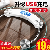Electronic scale scale Household small charging precision human body scale Girls dormitory weight loss special adult weight scale