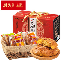 Kangmeifeng Town moon cakes 10 moon cakes gift box gift Inner Mongolia sesame oil high-end Mid-Autumn Festival moon cake group purchase