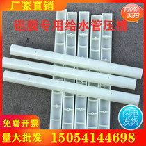 Aluminum template water supply pipe pressure groove embedded parts heating water pipe pressure groove mold construction reserved water pipe groove mold