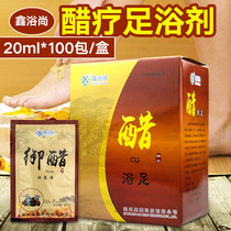 Foot vinegar foot bath agent balsamic vinegar soup Pedicure Foot Wash exfoliating dead skin calluses vinegar therapy foot bath