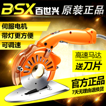 Baishixing servo 100 type direct drive electric circular knife cutting machine Electric shear cloth cutting machine Cloth cutting machine direct drive cutting