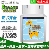 艾涞康恒温饮水机幼儿园专用不锈钢过滤开水器炉商用直饮水机立式