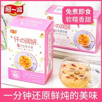 Ayibo freeze-dried Tremella 90g × 2 boxes of red dates and wolfberry Fresh stewed silver ear soup without cooking ready-to-eat instant soup