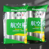 The disposable cup plastic cup Cup home Aviation cup thickened wholesale and once with a glass cup shi yin bei