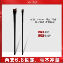 Blade eyeliner brush Wang Feifei with oblique angle eyebrow brush flat head brush eyeliner brush concealer eyebrow powder lying silkworm brush