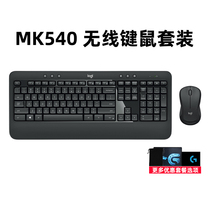 (Official flagship) Logitech MK540 Wireless Keyboard Mouse set keyboard and mouse two-piece computer notebook desktop office home Typing Game e-sports eating chicken boys and girls Universal Portable