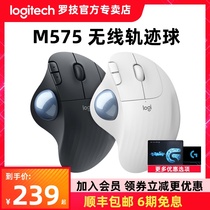 (SF)Logitech ERGO M575 Wireless Trackball Mouse Bluetooth Youlian Dual-mode Ergonomic office mouse PS drawing CAD dedicated notebook Desktop computer