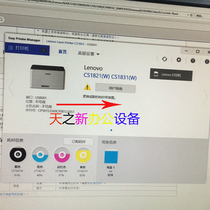 Lenovo CS1811 1821 1831 replaced with new transfer belt fuser unit rub wheel clear