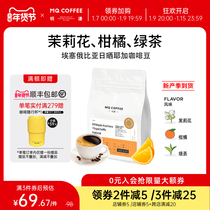 Mingqian Coffee New Ethiopia Sun Ye Jia Xue Fei Coffee Coffee Beans Hand Brew Coffee Single Coffee Beans Fresh Coffee Beans