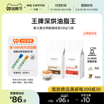 Mingqian coffee godfather Coffee Beans Espresso Coffee Beans Espresso set with freshly ground American coffee