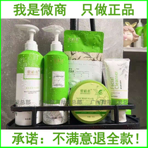Sodium hair mask shampoo wash care set dense phytoin N7 conditioner love confidant flagship N9 official