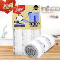 Beautiful elegant flat squeezed water drag spare parts mop a brush net scraper squeezed dry general HC68476