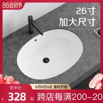 Osati basin Large size washbasin embedded ceramic 26 inch large washbasin Household washbasin 6011