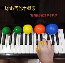 Piano Trainer Finger Grip Ball Finger Hand Type Practice Ball Guitar Correction Ball Piano Special Performance Power