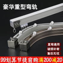 Aluminum alloy curved bay window curtain track u-shaped guide rail corner top-mounted slide can bend u-shaped slide rail