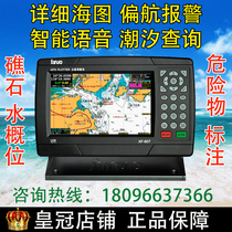 Xinnuo 7-inch marine GPS Beidou satellite positioning navigator Sea Guard fishing boat nautical micro-Guardian