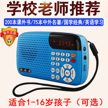 Good night childrens story machine English Chinese study listening to world famous mother junior high school Primary School listening book learning machine Second generation